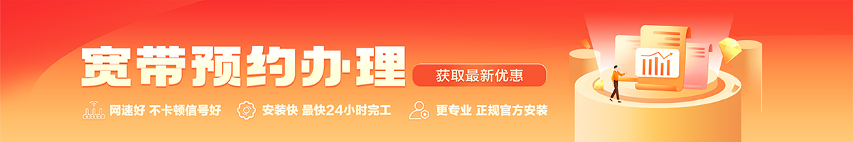 衡南宽带在线办理入口